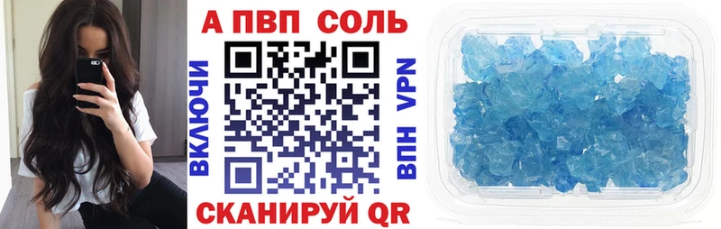 наркошоп  Пушкино  A PVP кристаллы 