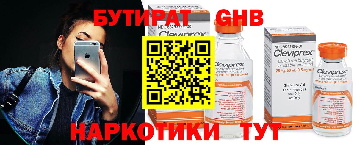 Пушкино  Бутират BDO  Вход с VPN 