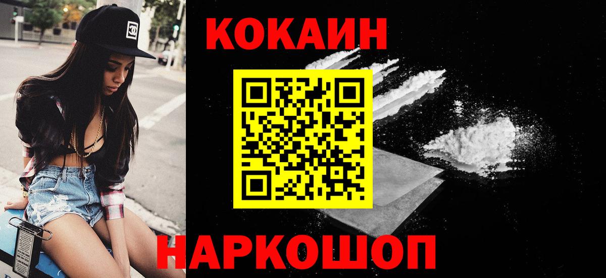 Cocaine Перу Пушкино