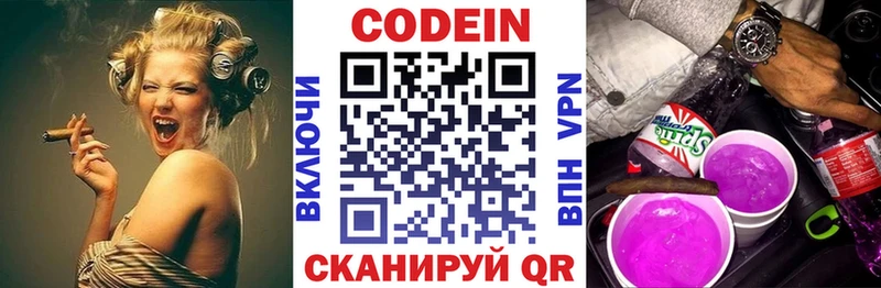 дарнет шоп  Пушкино  Codein Purple Drank 