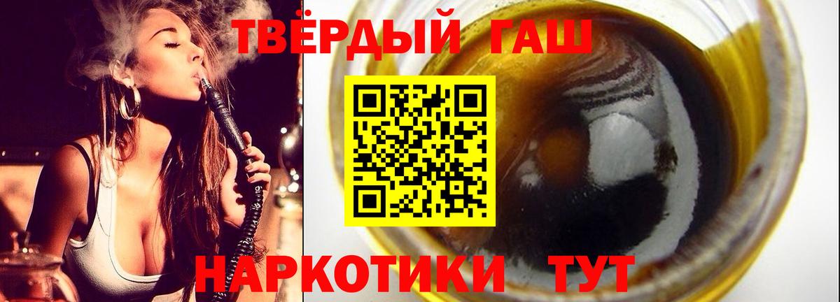 ГАШ  Гашиш Ice-O-Lator  Вход с VPN  Пушкино 