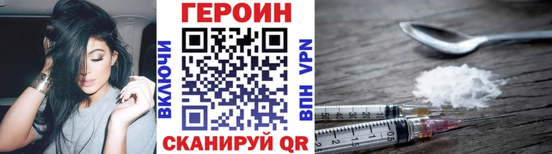 ГЕРОИН хмурый  цена наркотик  OMG ССЫЛКА  Пушкино 