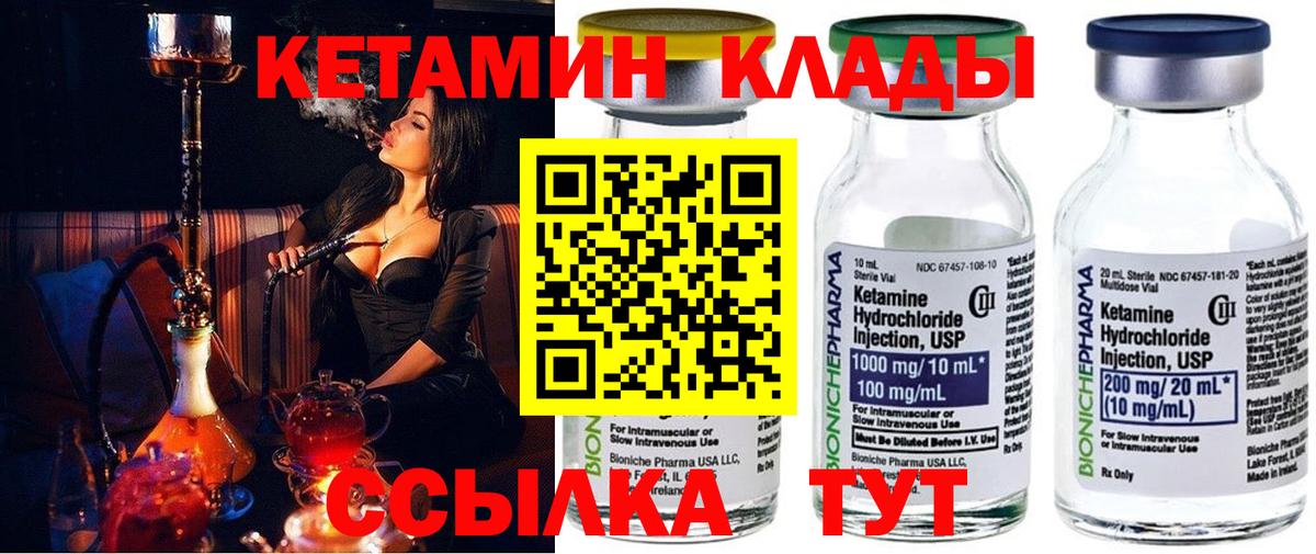 Кетамин VHQ  Кетамин VHQ  Вход с VPN  Пушкино 