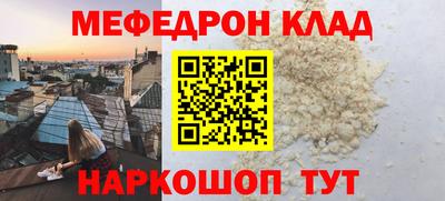 мефедрон мука Пыть-Ях