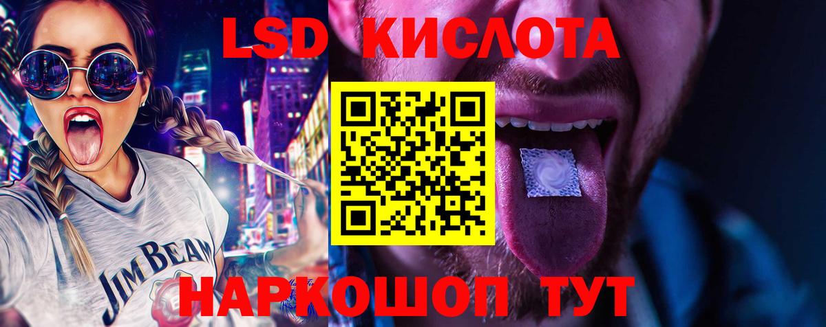LSD-25 экстази кислота Пушкино