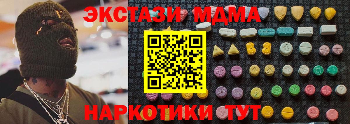 MDMA кристаллы Пушкино