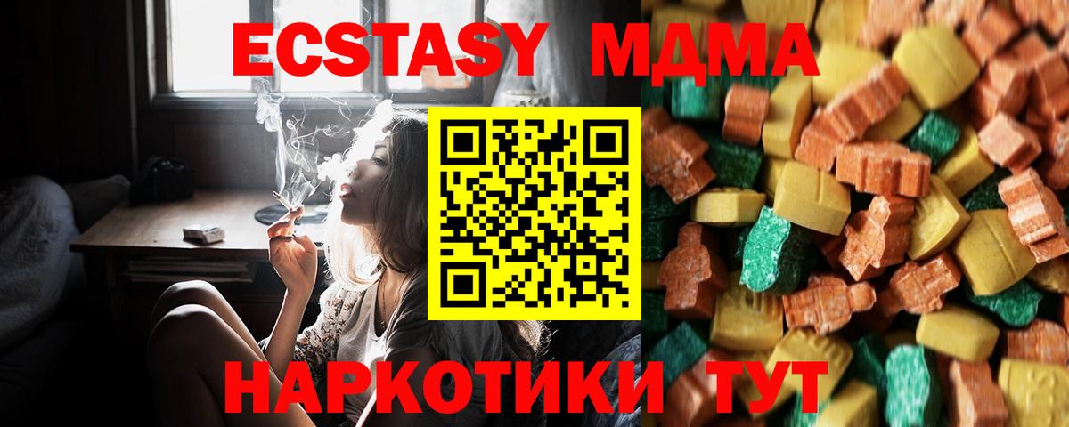 МДМА молли  МДМА VHQ  Вход с VPN  MDMA  Пушкино 
