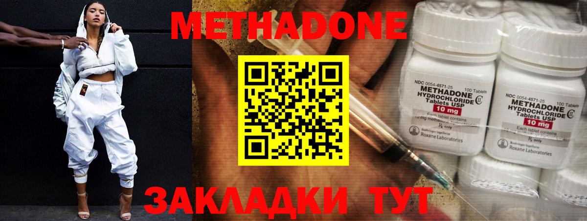 Метадон белоснежный Пушкино