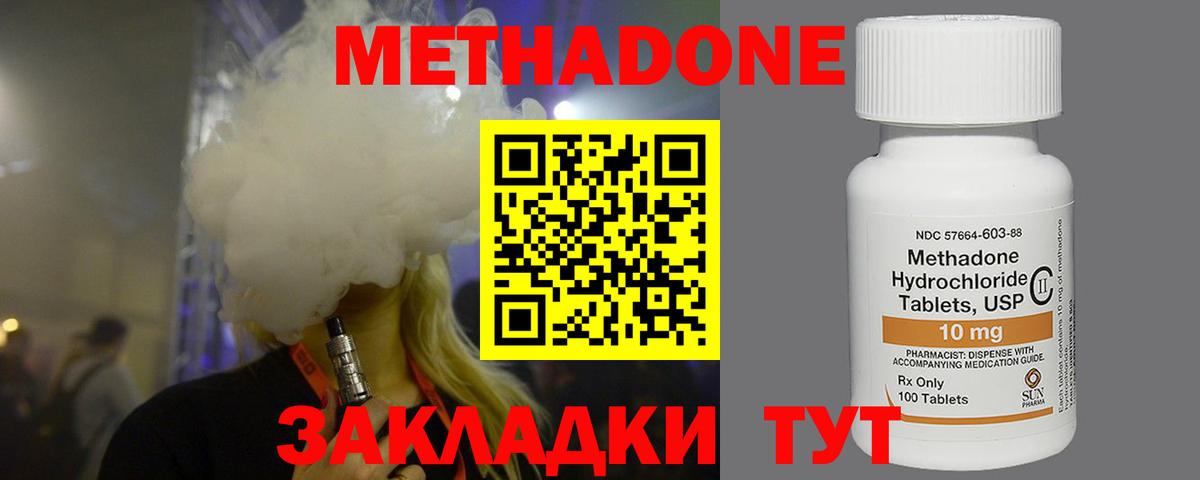 Пушкино  МДМА  Cocaine  Меф   Каннабис  Вход с VPN  ГАШ 
