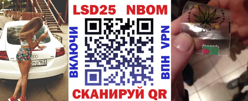 Марки N-bome 1500мкг  Пушкино 