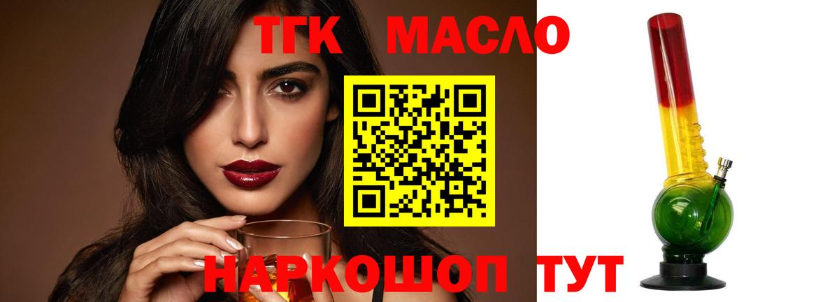 Дистиллят ТГК Wax Пушкино