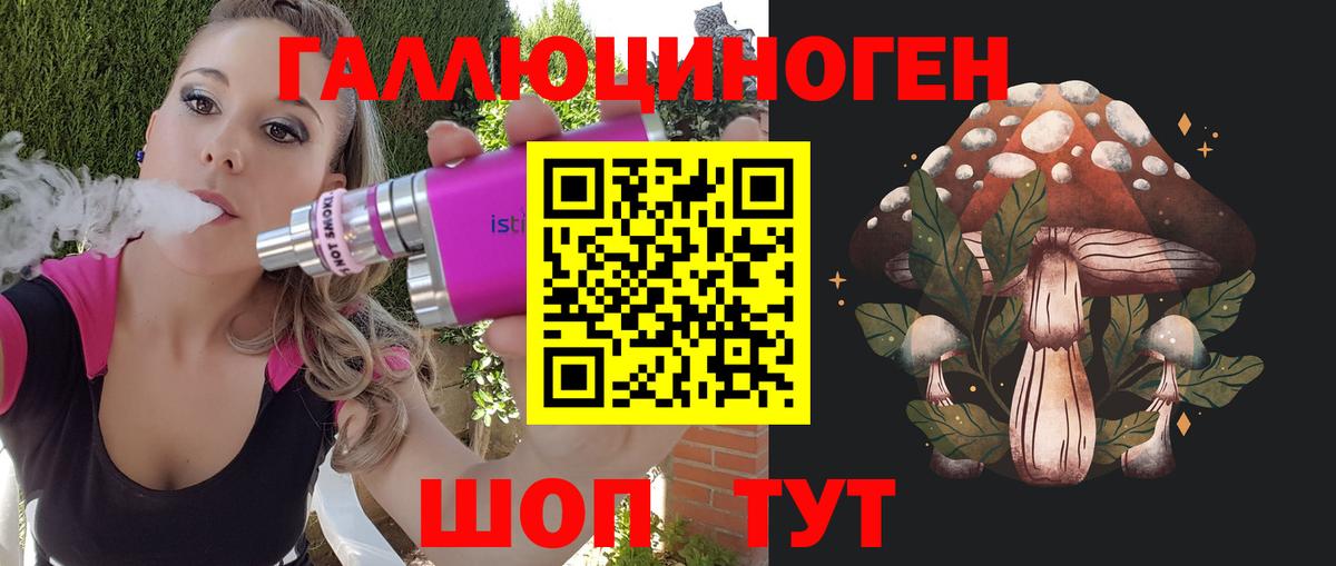 Галлюциногенные грибы Cubensis Пушкино
