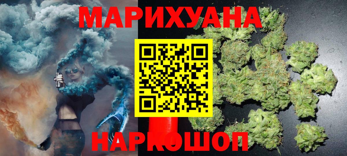 Бошки Шишки марихуана Пушкино