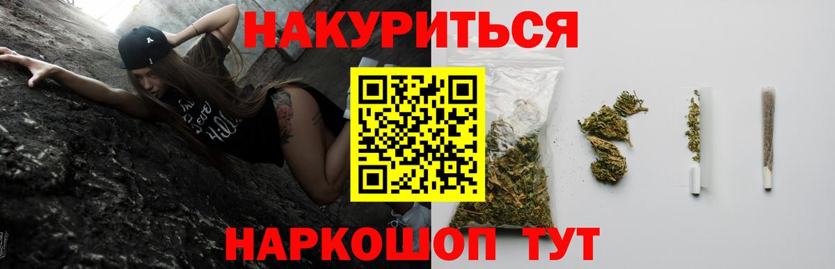 МАРИХУАНА SATIVA & INDICA  МАРИХУАНА MAZAR  Вход с VPN  Канабис планчик  Пушкино 